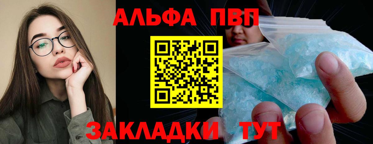 А ПВП кристаллы  дарнет шоп  A-PVP Соль  Шахты  Вход с VPN 