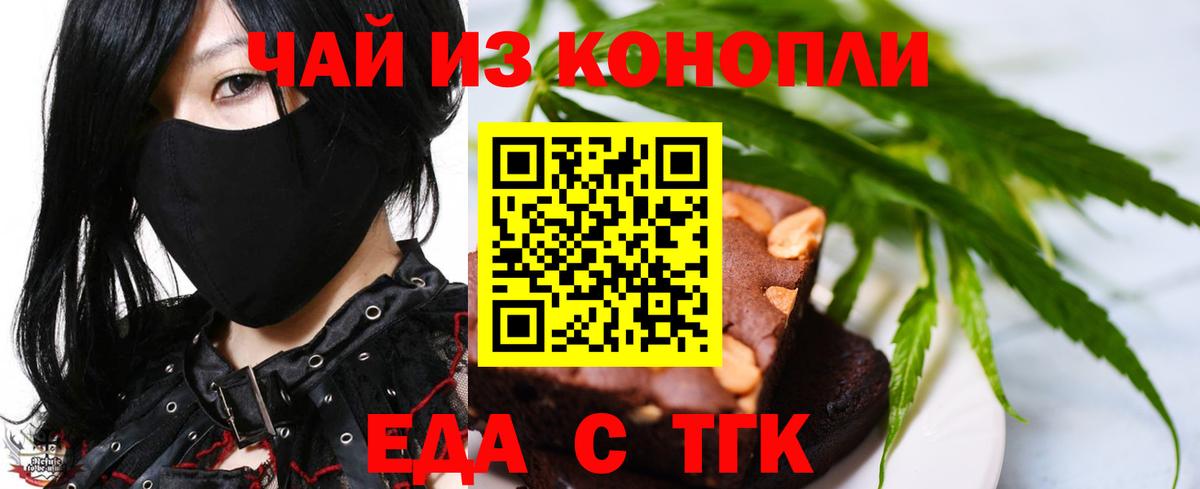 Шахты  Canna-Cookies конопля  Вход с VPN 