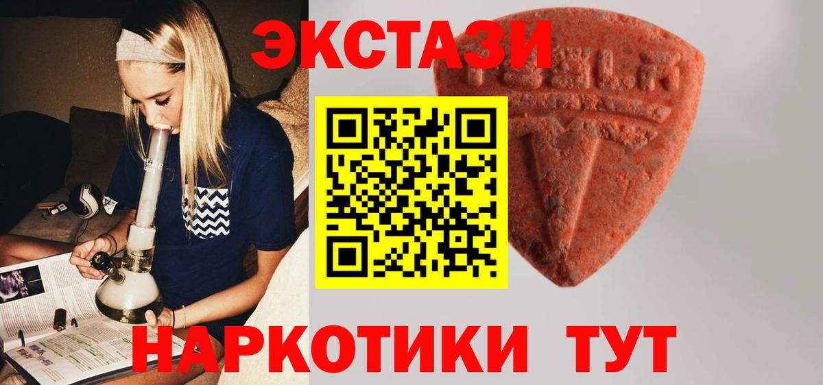 Ecstasy VHQ  цены наркотик  Шахты  Вход с VPN  Ecstasy бентли 