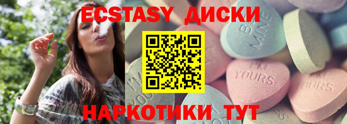 ЭКСТАЗИ 99% Шахты