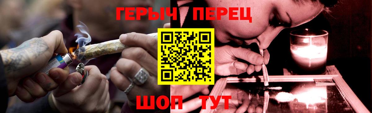 ГЕРОИН Heroin  Вход с VPN  Шахты 