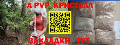 a pvp Жуковский
