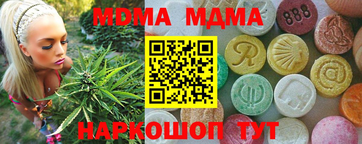 MDMA Molly Шахты