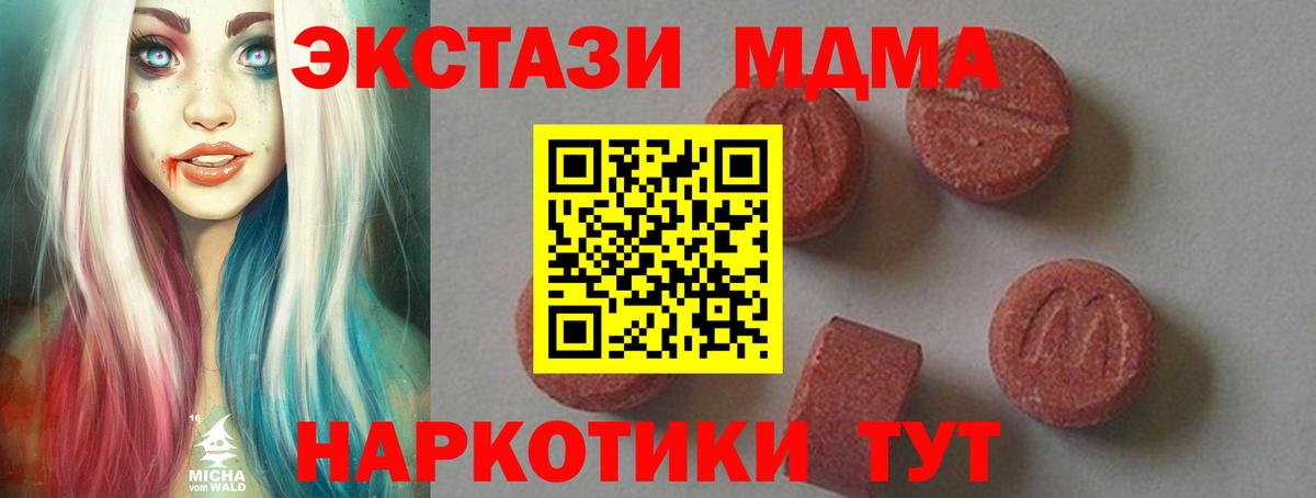 Шахты  MDMA VHQ  МДМА  Вход с VPN  MDMA кристаллы 