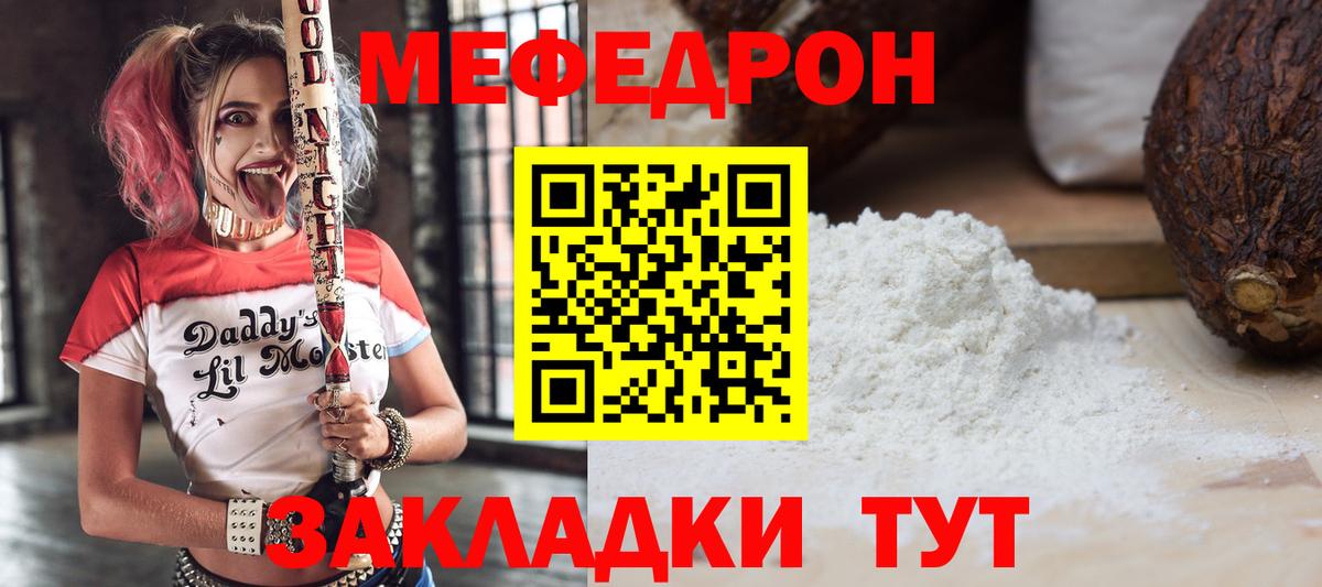 Шахты  Мефедрон мяу мяу  Вход с VPN 