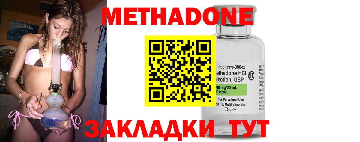 Метадон мёд  Вход с VPN  Шахты 
