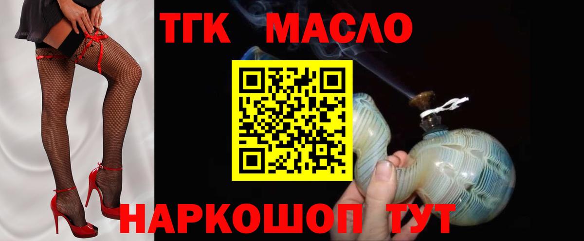 Дистиллят ТГК жижа  цена   Шахты  Вход с VPN 