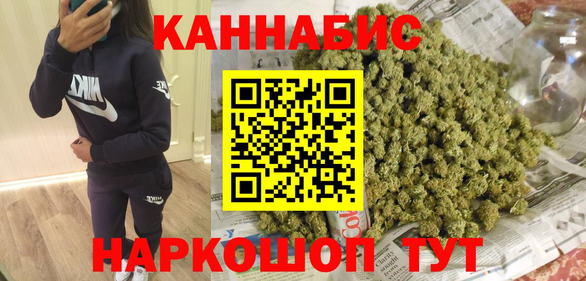 Каннабис план Шахты